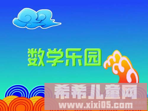 布奇乐乐园4-5岁5月(水的旅行)_20161120095316.JPG 布奇乐乐园4-5岁5月(水的旅行)_20161120095316.JPG