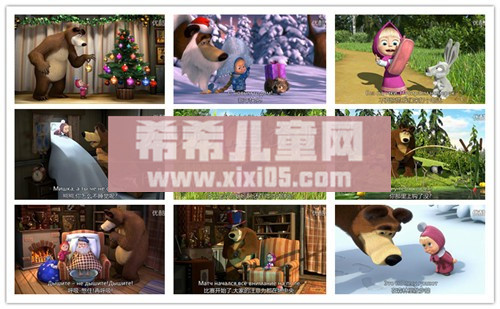 玛莎和熊.jpg