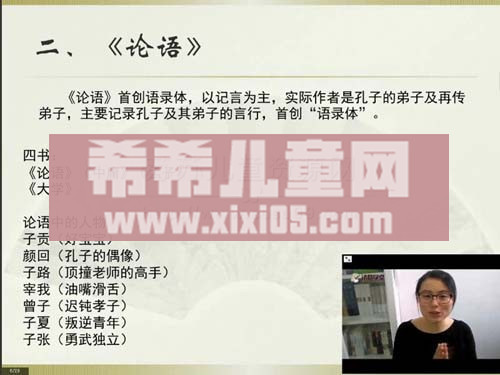 第2课:《论语第十二章》_新_20200505214536.JPG 第2课:《论语第十二章》_新_20200505214536.JPG