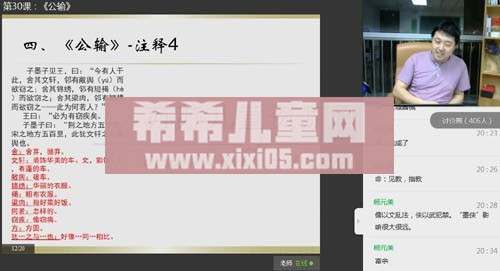 第30课:《公输》_20200505215209.JPG 第30课:《公输》_20200505215209.JPG