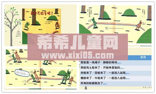 博雅小学堂 不一样的阅读2.jpg 博雅小学堂 不一样的阅读2.jpg