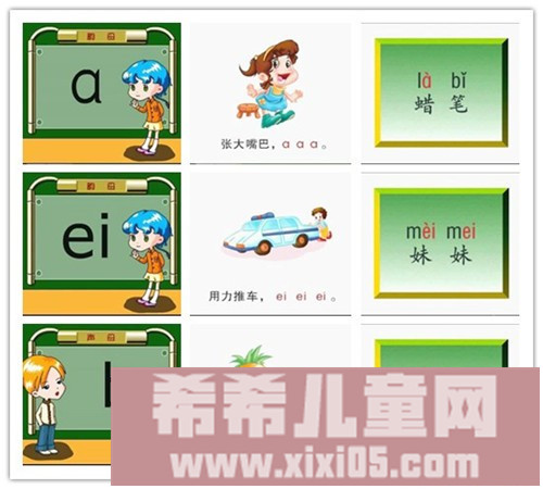 汉语拼音教学.jpg 汉语拼音教学.jpg