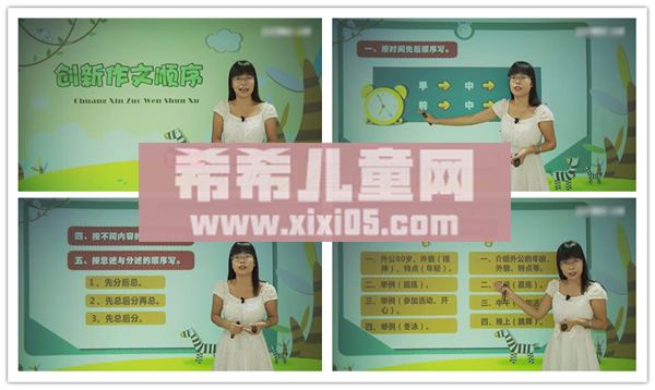 写作技巧之高效创新篇(五年级).png 写作技巧之高效创新篇(五年级).png