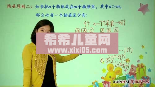 (4)抽屉与最不利思想【奥数拓展】例6_20191114233040.JPG (4)抽屉与最不利思想【奥数拓展】例6_20191114233040.JPG