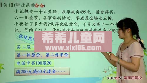 (2)百分数(三)例1-例3_20191114233012.JPG (2)百分数(三)例1-例3_20191114233012.JPG