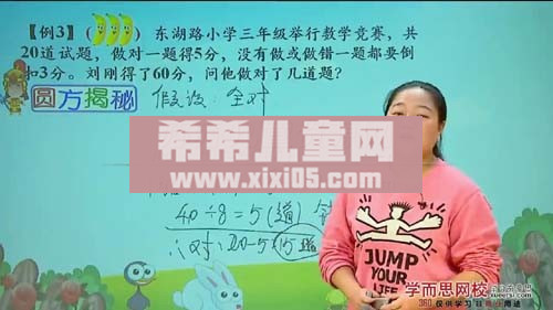 (4)解决问题的策略例3-例4_20191114233141.JPG (4)解决问题的策略例3-例4_20191114233141.JPG