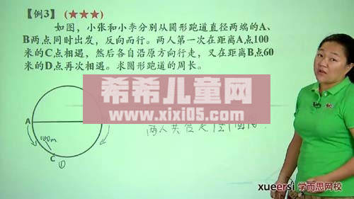 (4)多人多次相遇与追及(上)例3_20191114232902.JPG (4)多人多次相遇与追及(上)例3_20191114232902.JPG